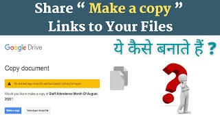 "Make a copy" Link for Google Sheets | Make a Copy kaise banate hai url se