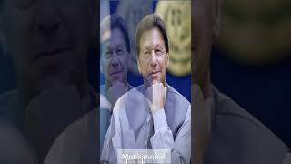 Imran khan motivational video #imrankhan #shorts #imrankhanspeech