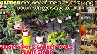 Gardening ഇഷ്ടപ്പെടുന്നവർക്ക് പറ്റിയ എല്ലാ സാധനങ്ങളും ഒരു കുടകീഴിൽ😍/Pot shop visit/Malayalam|