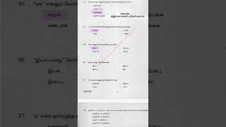 🤔 Comment Correct Answer 👇 Part 4 📚 TNPSC Group 4 | Study Plan | How To Prepare | VAO | TNPSC #tnpsc