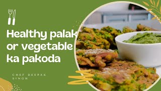 healthy palak or vegetable ke pakode/हेल्थी पालक और वेजिटेबल के पकोड़े