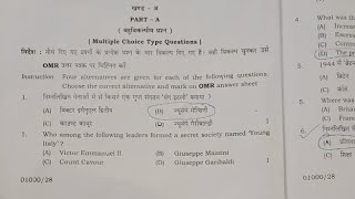 UP Board Social Science Exam paper 2023 Solved | #upboard