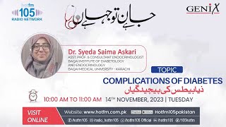 Asst. Prof. Dr. Syeda Saima Askari - Complications of Diabetes!