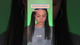 #pov ты можешь говорить только определенное время каждый день #tiktok #пов