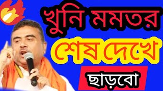 😱🤔মমতার হসপিটালে রাজি নই🤯 : #abpnews : Bijoy Bhuyan Death :  #news : #newsbangla6,6 : abp : rbangla