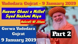 Gazi E Millat Syed Hashmi Miyan | Latest Bayan 2019 | in Gorwa Vadodara Gujrat - 9 January 2019