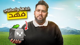 #بداية_الاحتراف 18 | من فاكهة الكيلو الى الفهد 🤯🐆🔥(من البداية فواكه اسطورية🤩🔥)Roblox blox Fruit