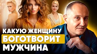 Пять ШАГОВ к женской СИЛЕ: как стать той, которую мужчина не захочет потерять?