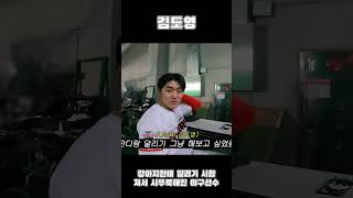 김도영 | 강아지랑 달리기 시합하는 야구선수