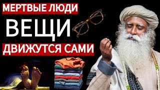 Садхгуру по-русски | Перестаньте создавать негативную энергию | Вещи движутся сами