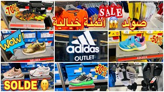 🚨جولة في متجر اديداس🔥تخفيضات وهميزات ديال لهبالVlog😱Adidas💣 Outllet Store💥solde jusqu’à -70%