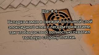 Как Устанавливать Мрамор на душевых поддонах