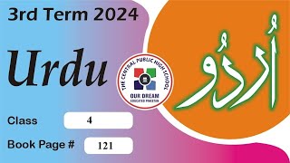 Level 4  ll Urdu  ll 3rd Term, 2024 || PP. 121