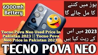 Tecno Pova Neo Used Price In Pakistan 2023 || Tecno Pova Neo Price in Pakistan 2023