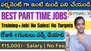 రోజుకి 4 గంటలు వర్క్ చేయాలి|Permanent work from home jobs|Part Time job|Online jobs|@Sjajobsinfo