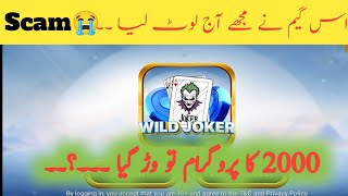 Wild joker scam started|live loss ho gia|program wr gia in game|3 Patti fly new game|