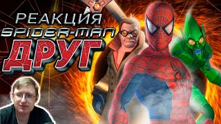 Обзор Spider-Man: Friend or Foe | Sumochkin production | Реакция