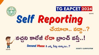 self reporting చేయాలా.. వద్దా.? నచ్చని కాలేజీ లేదా బ్రాంచ్ వస్తే..! tg eapcet - 2024 | ts eamet 2024