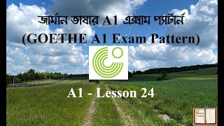 A1 - Lesson 24 -GOETHE A1 Exam Pattern/জার্মান ভাষার GOETHE Standard A1 এক্সাম প্যাটার্ন