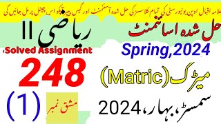 AIOU Code 248 Solved Assignment No.1 Spring 2024||Rais Aiou studio