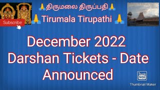 DECEMBER 2022 - SPECIAL ENTRY DARSHAN TIRUMALA