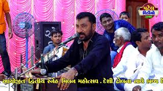 ઘનશ્યામ ઝુલા એ મોજ કરવી હો. Patel Video Kutch