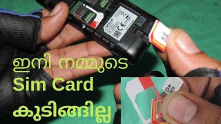 How to insert sim card