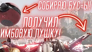 ЗНАКОМСТВО С СЕКАТОРОМ! / СОБИРАЮ БУС-Ы! / Atomic Heart: Инстинкт Истребления #3