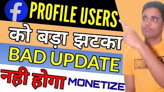 Facebook Bad Update | facebook profile monetization | facebook profile in stream ads monetization