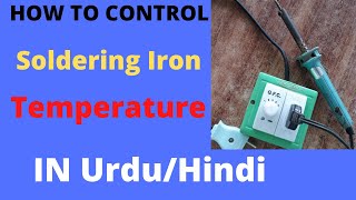 How to control temperature of soldering iron in Hindi/Urdu