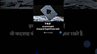 हम ताज के वो इक्के हैंजो बादशाह को भी झुकानेकी ताकत रखते है #attitude #motivation #blackscreenstatus