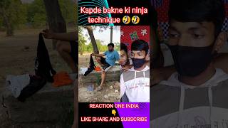 how to Kapde bakne ki ninja technique 🤣🤣/ comedy reaction/shorts #shorts #shortvideo #youtubeshorts