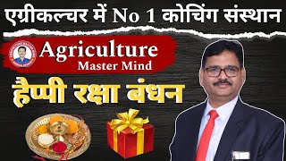 Happy Raksha Bandhan | रक्षा बंधन की हार्दिक शुभकामनाएं | Agriculture Master Mind By- Beerval Dhakad