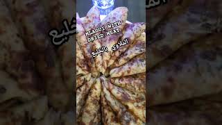 MLAOUI WITH DRIED MEAT- الملاوي بالخليع