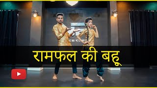 रामफल की बहू । Viral डान्स Video | Sapna Chaudhary, Ruchika Jangid Bollywood Mix Dance Choreography