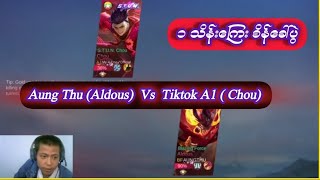 AungThu Aldous ကို Reti ပေးပြီး ၁ သိန်းကြေး စိန်ခေါ်တီးတဲ့ Tiktok A one Chou...😱