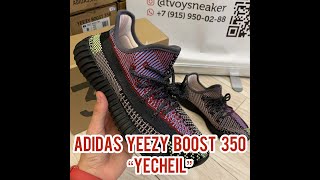 Adidas Yeezy Boost 350 “Yecheil”