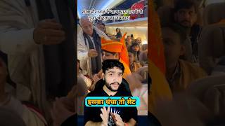 Abhinav arora expose video #abhinavarora #vrindavan #vrindavandham