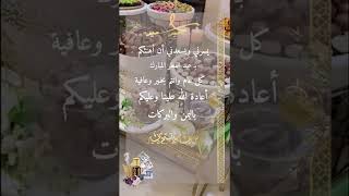 تهنئه بمناسبة عيد الفطر لطلب0508803545#تهنئة #عيد_الفطر #عيد_سعيد #تهنئه_عيد_الفطر_المبارك #اكسبلور