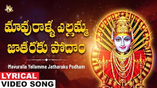 Mahathalli Yellamma Nonstop songs | Yellamma Songs | Renuka Yellamma Songs | Yellamma Thalli songs