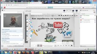 Запись тренинга "Как заработать на youtube 500 долларов?" (день 23) vip