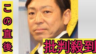 香川照之、昆虫服ブランドの代表を退任　「前向きな変化」　過去性加害疑惑報道で「体制変更検討」