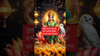 Maa Message🕉💰🌹#maa #ytreels #maakalimessage #shivshaktimessage #tarot #trending #laxmipuja #yt