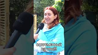 Актуальное мнение!