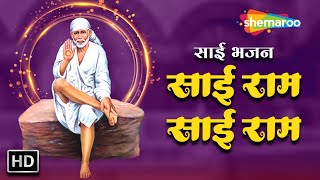 साई भजन | साई राम साई राम | Vinod Rathod | Sai Bhajan | Sai Ram Sai Ram | Shemaroo Sai Bhakti