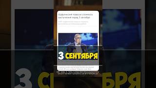 Харламов и Азамат поиздевались над 3 сентября - что вышло? #кстати #харламов  #юмор