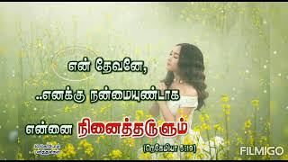 Bible verse|Aug 14|Christian whatsapp status|tamil Christian whatsapp status song