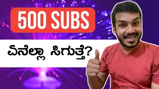 youtube channel monetization in kannada | what is youtube monetization in kannada