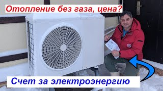 Недорогое отопление без газа  Сколько стоит и расходы в месяц