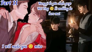 i will make 😡 you mine 🥵 part 11 ( wangxian short story) #fanfiction #blseries